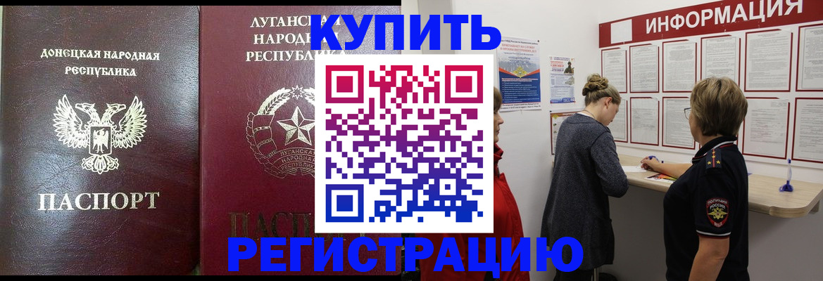 миграционный учет в Болотном